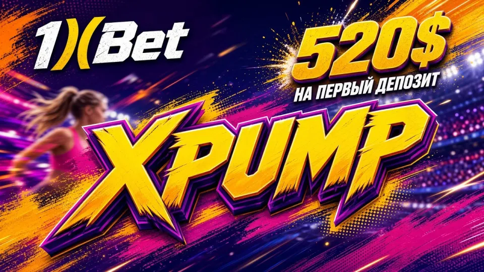 5 фактов о промокоде 1XBET на сегодня XPUMP для ставок