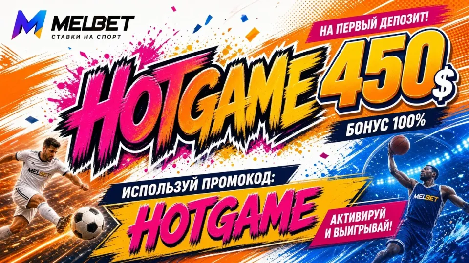 Melbet казино в 2026 году разбираем платформу и промокод HOTGAME